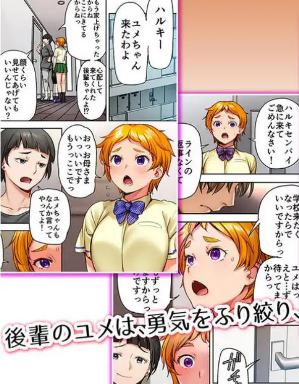 ウド「ユメも何回もレ●プすると気持ちよくなるんだ。」(d_671925)ページ005