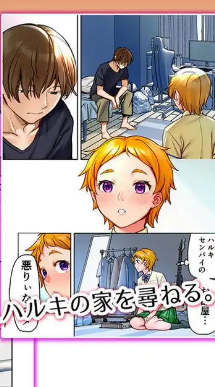 ウド「ユメも何回もレ●プすると気持ちよくなるんだ。」(d_671925)ページ006