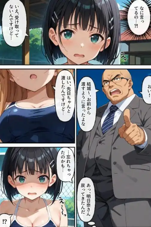 ヤリチン教師の餌食になる発情期ヒロインズ3～水泳特訓で晒し者にされる〇葉～(d_672092)ページ001