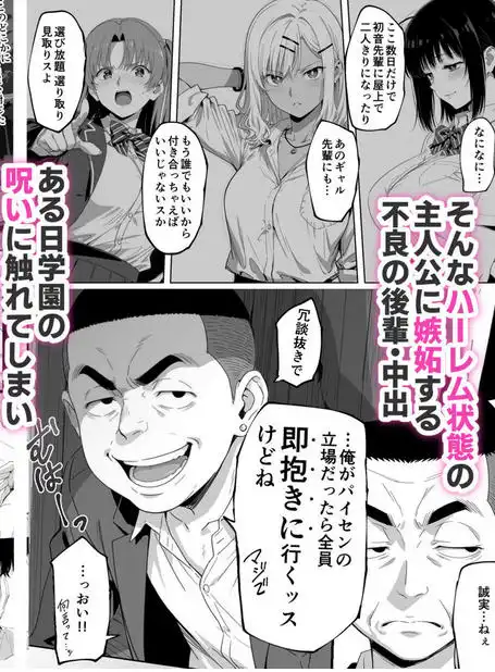 ラッキースケベ止まりのハーレム主人公の体を頭SEXのサル後輩が乗っ取った話www(d_672378)ページ003