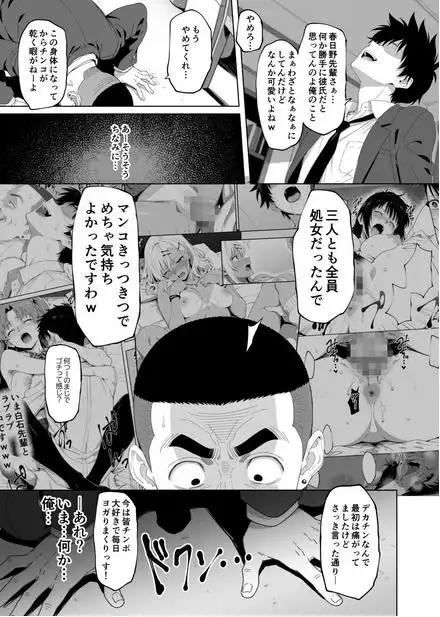 ラッキースケベ止まりのハーレム主人公の体を頭SEXのサル後輩が乗っ取った話www(d_672378)ページ015