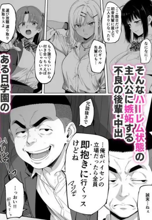 ラッキースケベ止まりのハーレム主人公の体を頭SEXのサル後輩が乗っ取った話www(d_672378)ページ003