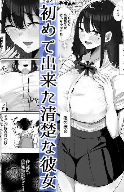 元カレのデカチンが忘れられないの？；；(d_672849)ページ001