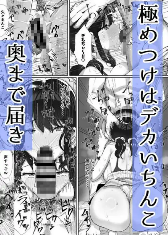 元カレのデカチンが忘れられないの?;;(d_672849)ページ008