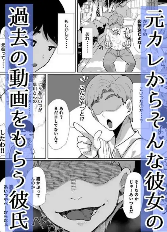 元カレのデカチンが忘れられないの?;;(d_672849)ページ011