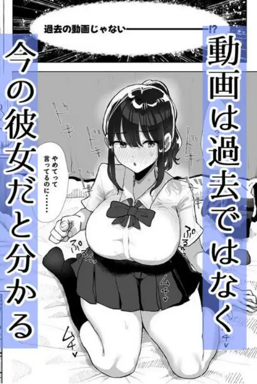 元カレのデカチンが忘れられないの?;;(d_672849)ページ012