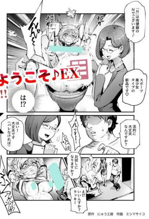 エロマンガ不動産へようこそ♪EX 女の子付物件内見できます!!(d_673173)ページ002