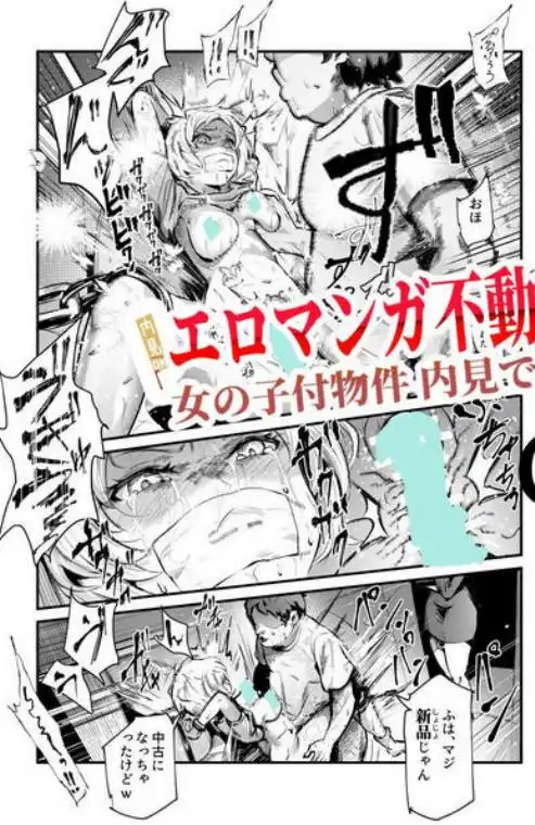 エロマンガ不動産へようこそ♪EX 女の子付物件内見できます!!(d_673173)ページ003
