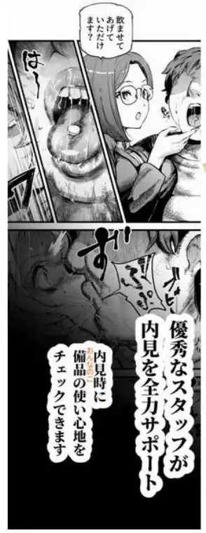 エロマンガ不動産へようこそ♪EX 女の子付物件内見できます!!(d_673173)ページ005