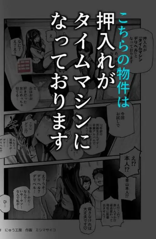 エロマンガ不動産へようこそ♪EX 女の子付物件内見できます!!(d_673173)ページ010