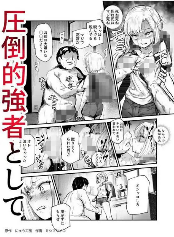 エロマンガ不動産へようこそ♪EX 女の子付物件内見できます!!(d_673173)ページ012
