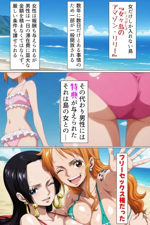 女海賊たちの初めての白濁3(d_673308)ページ001