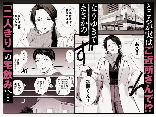 バ先の勝ち気な先輩主婦（36）はご無沙汰で… ～酔って普段塩対応とは思えない濃厚生セックスで搾り取られた話～(d_673325)ページ002