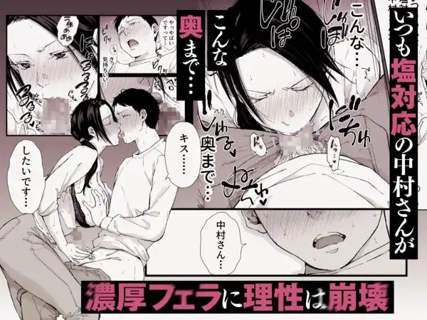 バ先の勝ち気な先輩主婦（36）はご無沙汰で… ～酔って普段塩対応とは思えない濃厚生セックスで搾り取られた話～(d_673325)ページ006