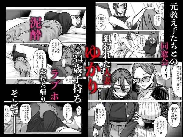 セフレ妻ゆかり総集編1(d_673555)ページ001