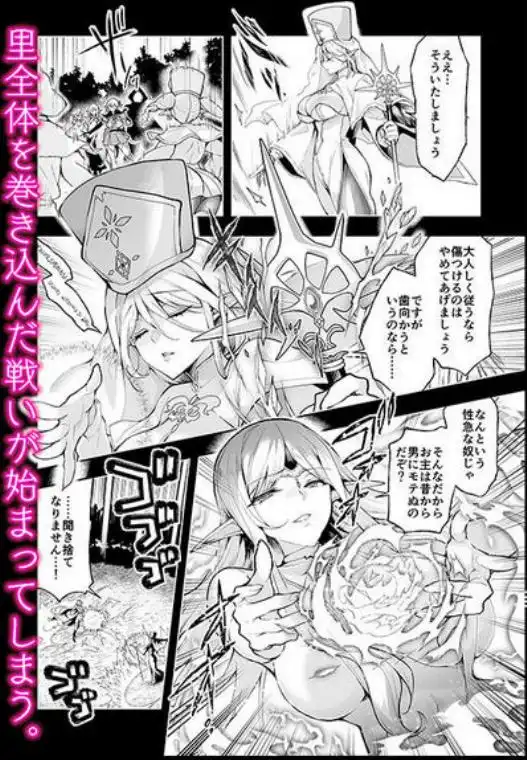 エルフに淫紋を付ける本 LEVEL:9(d_673732)ページ004