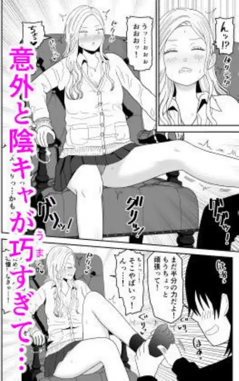 弱小配信者に騙されたJKインフルエンサー!エロ企画でお蔵入りに!?(d_673748)ページ006