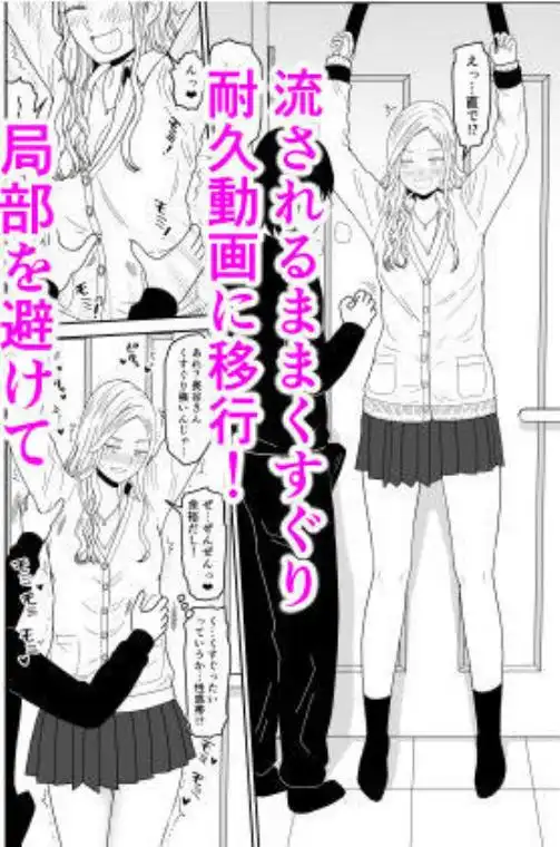 弱小配信者に騙されたJKインフルエンサー!エロ企画でお蔵入りに!?(d_673748)ページ007