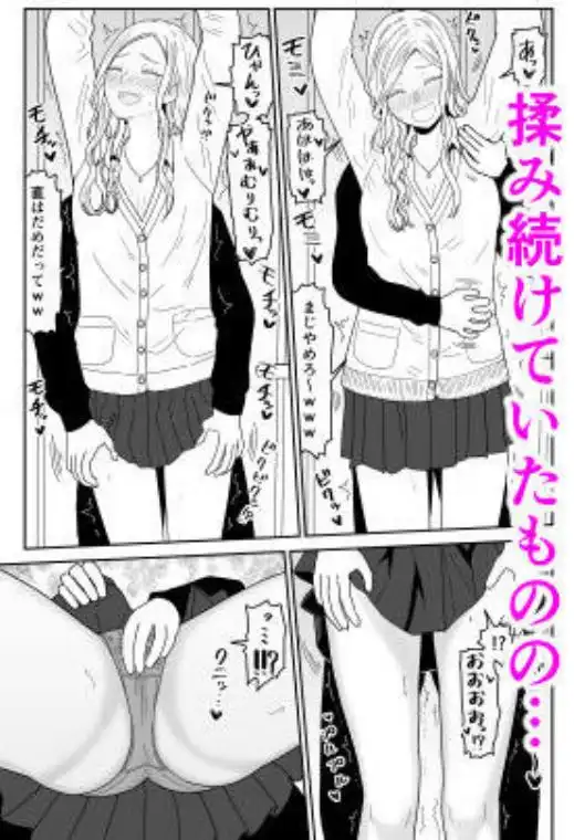 弱小配信者に騙されたJKインフルエンサー!エロ企画でお蔵入りに!?(d_673748)ページ008