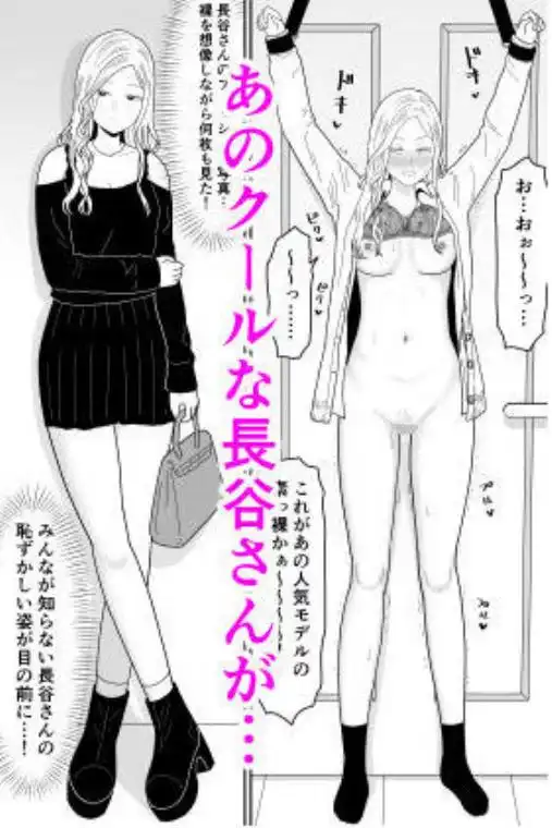 弱小配信者に騙されたJKインフルエンサー!エロ企画でお蔵入りに!?(d_673748)ページ011