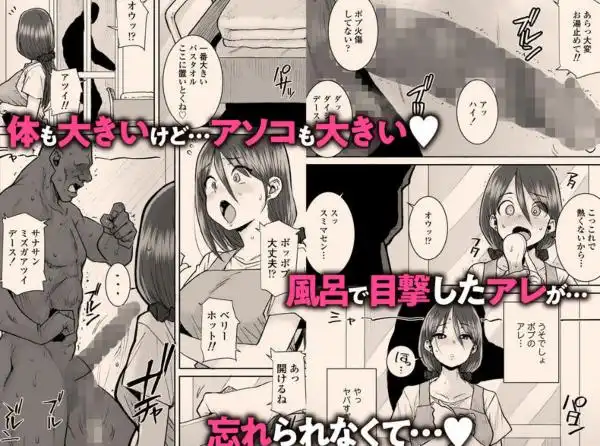 ゴメンねvムッキムキの黒人デカチンポで出張中の夫にできないアクメSEXしちゃったv(d_673818)ページ002