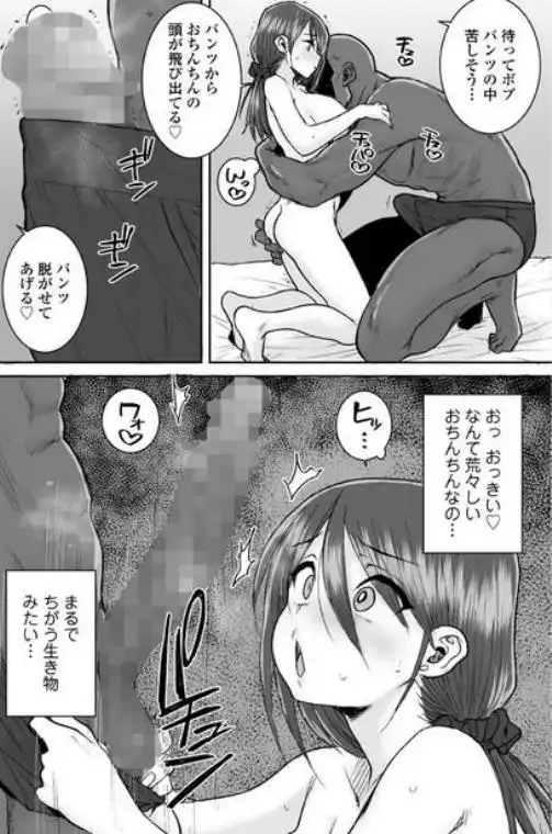 ゴメンねvムッキムキの黒人デカチンポで出張中の夫にできないアクメSEXしちゃったv(d_673818)ページ007