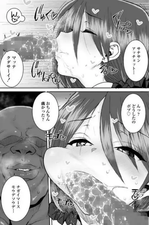 ゴメンねvムッキムキの黒人デカチンポで出張中の夫にできないアクメSEXしちゃったv(d_673818)ページ008