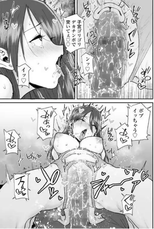 ゴメンねvムッキムキの黒人デカチンポで出張中の夫にできないアクメSEXしちゃったv(d_673818)ページ014