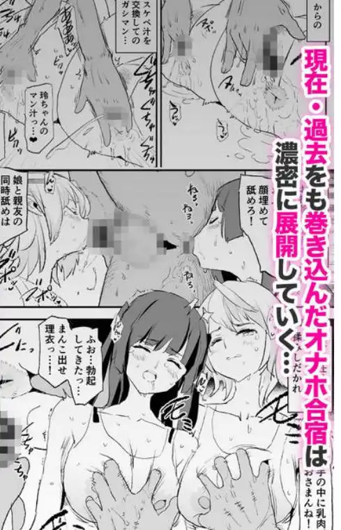 オナホ合宿ドスケベインタビュー・ふけいさんかん！(d_674651)ページ013