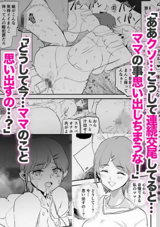 オナホ合宿ドスケベインタビュー・ふけいさんかん！(d_674651)ページ014