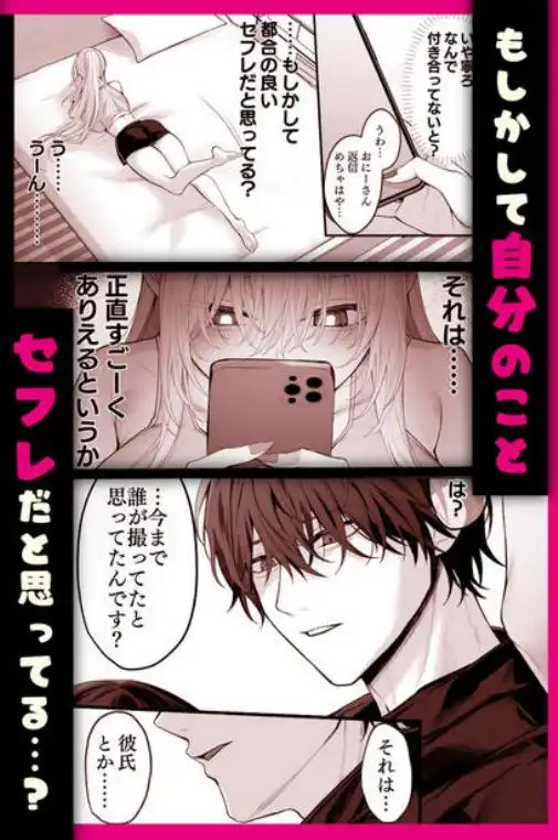 妹の友達が憧れのGカップギャルコスプレイヤーだった話 2(d_675554)ページ003