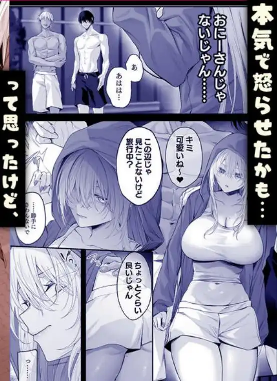 妹の友達が憧れのGカップギャルコスプレイヤーだった話 2(d_675554)ページ009