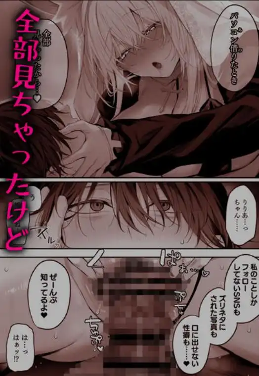 妹の友達が憧れのGカップギャルコスプレイヤーだった話 2(d_675554)ページ013