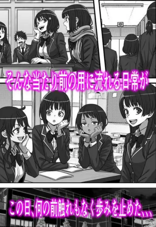 俺がコキ捨てSEXしている間以外時間が停止して数年たったのだが、、、(d_675556)ページ002