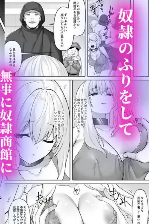 遮断賢者 ~百年生きた女賢者は囮捜査で感覚遮断魔法を使います~(d_675751)ページ003