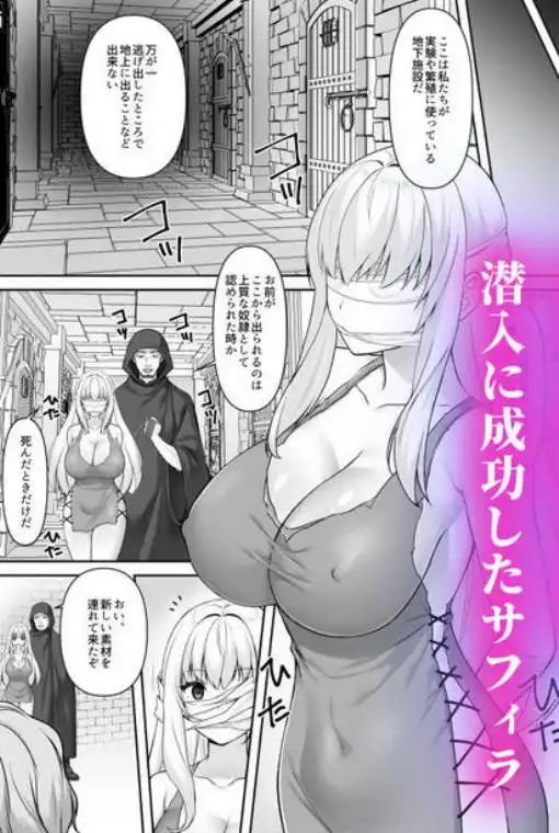 遮断賢者 ~百年生きた女賢者は囮捜査で感覚遮断魔法を使います~(d_675751)ページ004