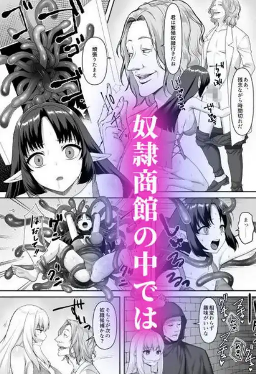 遮断賢者 ~百年生きた女賢者は囮捜査で感覚遮断魔法を使います~(d_675751)ページ005