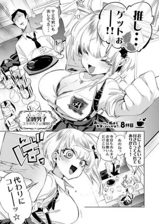 おにーさん、私達とお茶しませんかぁ？総集編2(d_676324)画像001