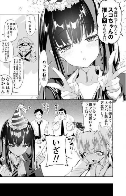 おにーさん、私達とお茶しませんかぁ？総集編2(d_676324)画像002