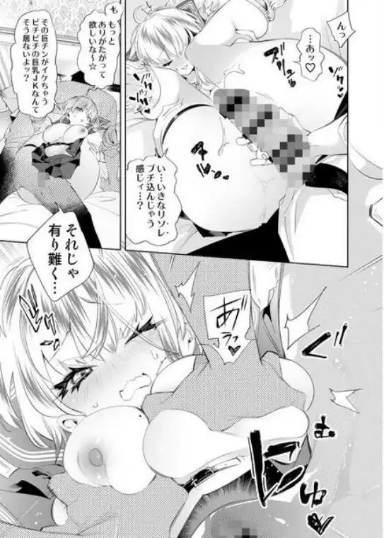 おにーさん、私達とお茶しませんかぁ？総集編2(d_676324)画像012