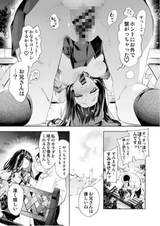 おにーさん、私達とお茶しませんかぁ？総集編2(d_676324)画像016