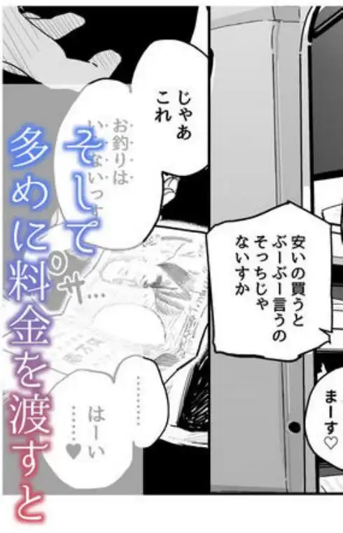 抜きアリ！訪問パン屋のエロおばさん(d_676781)画像002