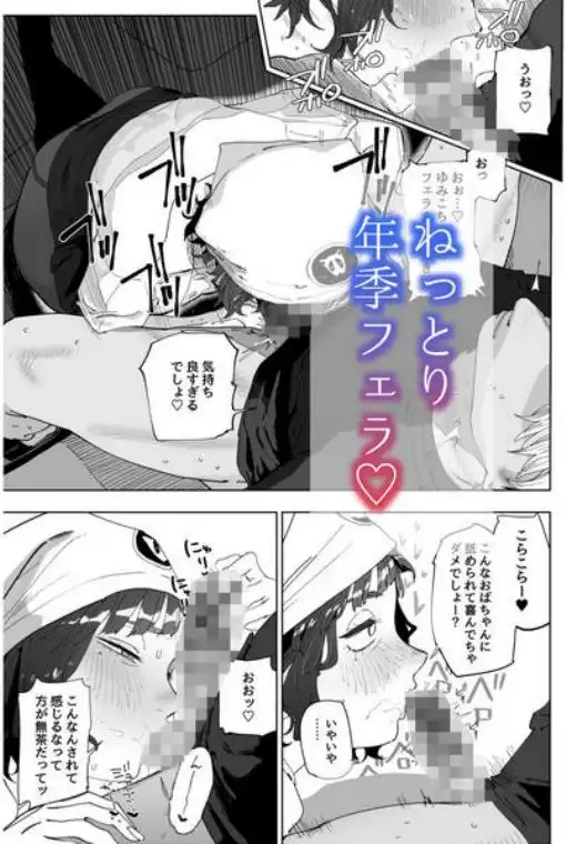 抜きアリ！訪問パン屋のエロおばさん(d_676781)画像004