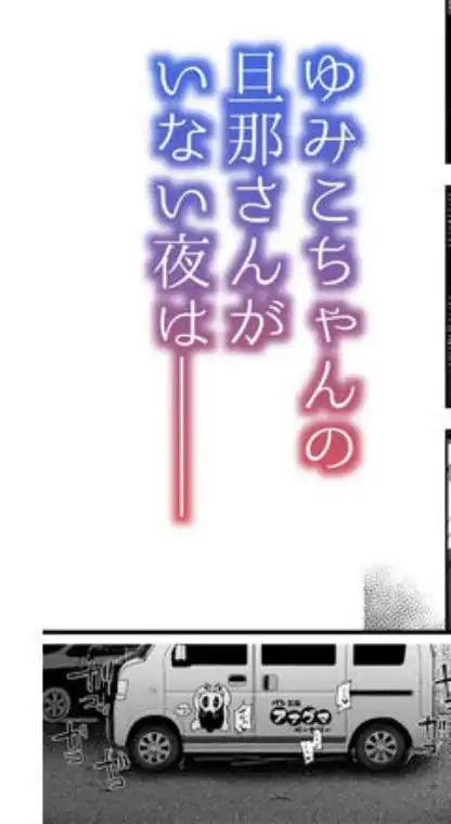 抜きアリ！訪問パン屋のエロおばさん(d_676781)画像007