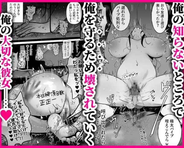裏彼女開発・上 ~僕を守るために身代わりになった彼女NTR 快楽調教編~(d_676917)ページ006