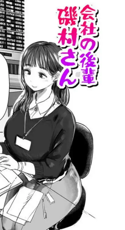 出張、後輩と相部屋。浴衣濡れ肌に絞り尽くされた夜(d_677129)ページ001