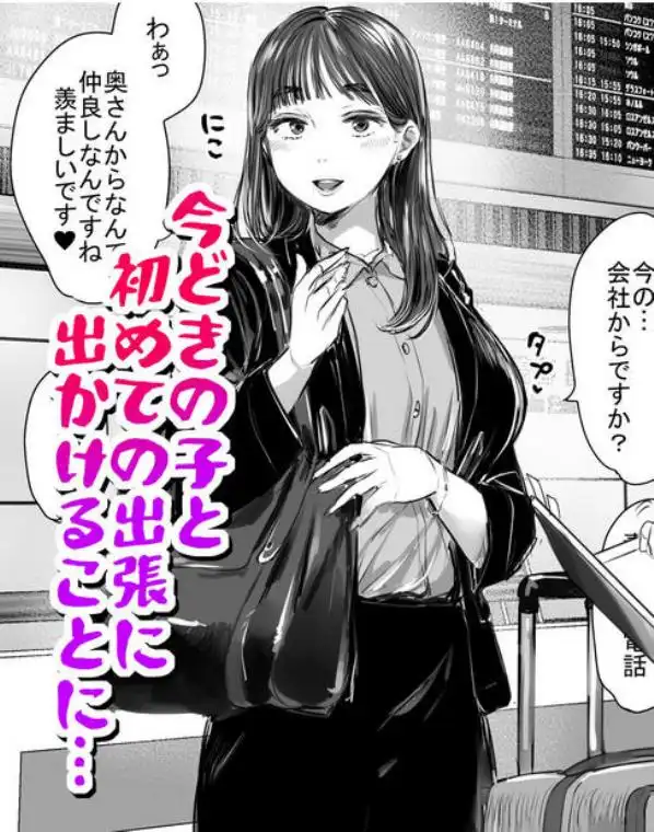 出張、後輩と相部屋。浴衣濡れ肌に絞り尽くされた夜(d_677129)ページ002