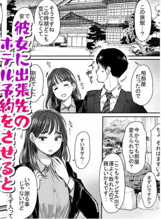 出張、後輩と相部屋。浴衣濡れ肌に絞り尽くされた夜(d_677129)ページ003