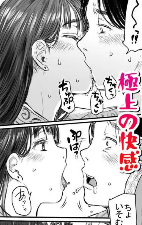 出張、後輩と相部屋。浴衣濡れ肌に絞り尽くされた夜(d_677129)ページ010