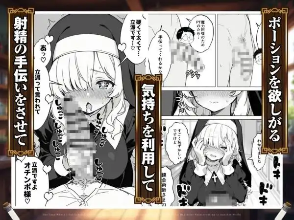 異世界転生したら毎日射精できるというだけで激レア能力者認定された件(d_677391)ページ006